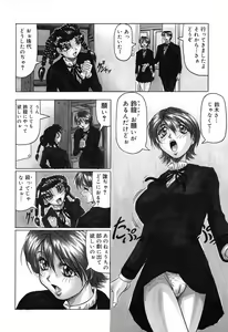 Page 48 of Hizashi yori Azayaka ni, Gekkou yori Ayashiku... - preview thumbnail