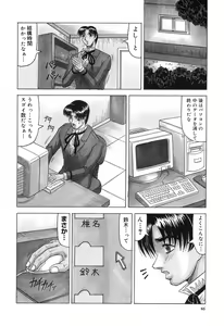 Page 50 of Hizashi yori Azayaka ni, Gekkou yori Ayashiku... - preview thumbnail