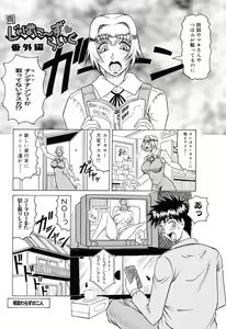 Page 5 of Hizashi yori Azayaka ni, Gekkou yori Ayashiku... - preview thumbnail