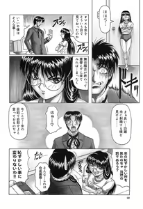 Page 52 of Hizashi yori Azayaka ni, Gekkou yori Ayashiku... - preview thumbnail