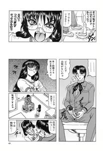 Page 53 of Hizashi yori Azayaka ni, Gekkou yori Ayashiku... - preview thumbnail
