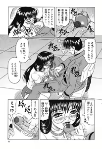 Page 55 of Hizashi yori Azayaka ni, Gekkou yori Ayashiku... - preview thumbnail