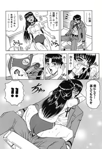 Page 58 of Hizashi yori Azayaka ni, Gekkou yori Ayashiku... - preview thumbnail