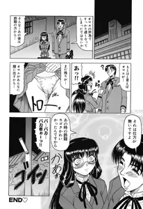 Page 64 of Hizashi yori Azayaka ni, Gekkou yori Ayashiku... - preview thumbnail