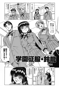 Page 65 of Hizashi yori Azayaka ni, Gekkou yori Ayashiku... - preview thumbnail