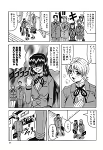 Page 67 of Hizashi yori Azayaka ni, Gekkou yori Ayashiku... - preview thumbnail
