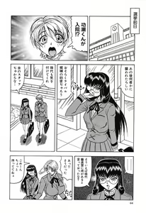 Page 68 of Hizashi yori Azayaka ni, Gekkou yori Ayashiku... - preview thumbnail