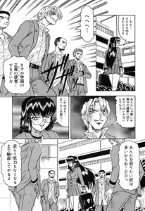 Page 69 of Hizashi yori Azayaka ni, Gekkou yori Ayashiku... - preview thumbnail