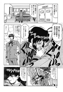 Page 70 of Hizashi yori Azayaka ni, Gekkou yori Ayashiku... - preview thumbnail