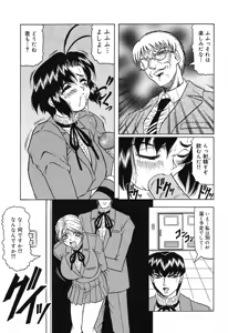 Page 71 of Hizashi yori Azayaka ni, Gekkou yori Ayashiku... - preview thumbnail