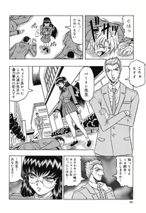 Page 72 of Hizashi yori Azayaka ni, Gekkou yori Ayashiku... - preview thumbnail