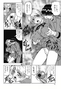 Page 74 of Hizashi yori Azayaka ni, Gekkou yori Ayashiku... - preview thumbnail