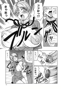 Page 75 of Hizashi yori Azayaka ni, Gekkou yori Ayashiku... - preview thumbnail