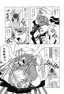 Page 79 of Hizashi yori Azayaka ni, Gekkou yori Ayashiku... - preview thumbnail