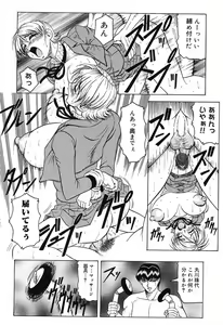 Page 80 of Hizashi yori Azayaka ni, Gekkou yori Ayashiku... - preview thumbnail