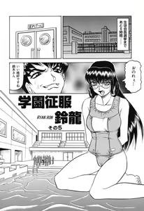 Page 86 of Hizashi yori Azayaka ni, Gekkou yori Ayashiku... - preview thumbnail