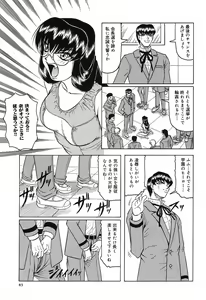 Page 87 of Hizashi yori Azayaka ni, Gekkou yori Ayashiku... - preview thumbnail