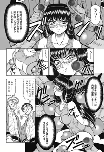 Page 88 of Hizashi yori Azayaka ni, Gekkou yori Ayashiku... - preview thumbnail