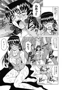 Page 89 of Hizashi yori Azayaka ni, Gekkou yori Ayashiku... - preview thumbnail