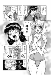 Page 90 of Hizashi yori Azayaka ni, Gekkou yori Ayashiku... - preview thumbnail