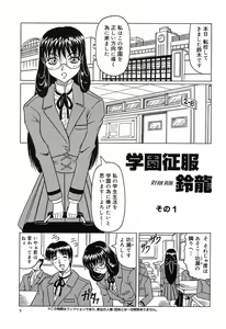 Page 9 of Hizashi yori Azayaka ni, Gekkou yori Ayashiku... - preview thumbnail