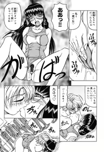 Page 93 of Hizashi yori Azayaka ni, Gekkou yori Ayashiku... - preview thumbnail