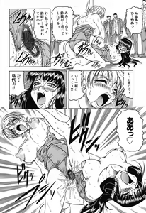 Page 94 of Hizashi yori Azayaka ni, Gekkou yori Ayashiku... - preview thumbnail