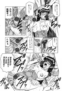 Page 97 of Hizashi yori Azayaka ni, Gekkou yori Ayashiku... - preview thumbnail