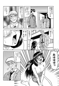 Page 100 of Hizashi yori Azayaka ni, Gekkou yori Ayashiku... - preview thumbnail