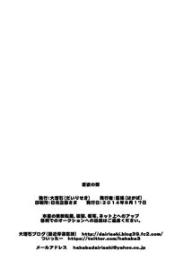 Page 33 of Aiyoku no Yami - preview thumbnail