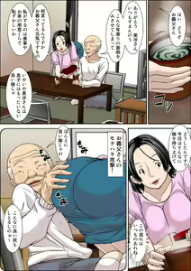 Page 3 of Otou-san! Musuko no Yome (45-sai) ni Hatsujou Shicha Damedesu yo! - preview thumbnail