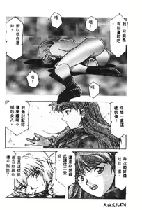 Page 176 of Shitsurakuen - Paradise Lost 2 - preview thumbnail