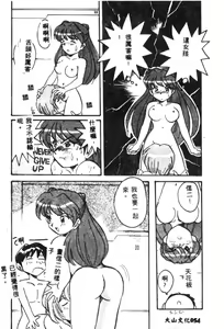 Page 56 of Shitsurakuen - Paradise Lost 2 - preview thumbnail