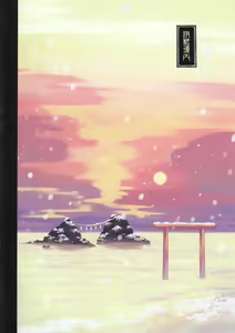 Page 3 of Iroha Gonomi ~Ise no Saikuu to Saigo no Norito no Kai~ - preview thumbnail