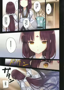 Page 8 of Iroha Gonomi ~Ise no Saikuu to Saigo no Norito no Kai~ - preview thumbnail