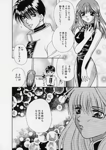 Page 125 of D-CHASE - preview thumbnail