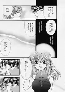 Page 126 of D-CHASE - preview thumbnail