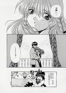 Page 143 of D-CHASE - preview thumbnail