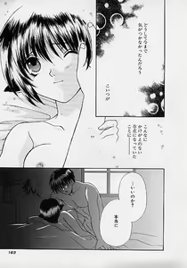 Page 164 of D-CHASE - preview thumbnail