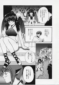 Page 18 of D-CHASE - preview thumbnail