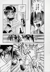Page 20 of D-CHASE - preview thumbnail
