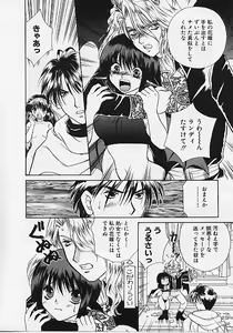 Page 21 of D-CHASE - preview thumbnail