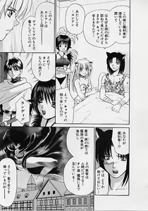 Page 70 of D-CHASE - preview thumbnail