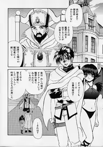 Page 7 of D-CHASE - preview thumbnail