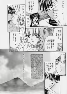 Page 71 of D-CHASE - preview thumbnail