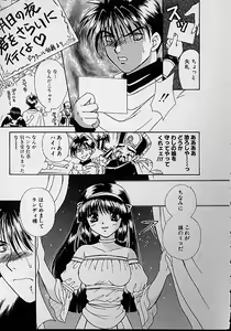 Page 8 of D-CHASE - preview thumbnail