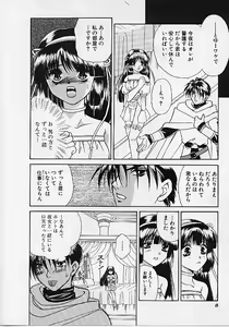 Page 9 of D-CHASE - preview thumbnail