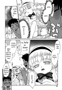 Page 4 of After noon of alice - preview thumbnail