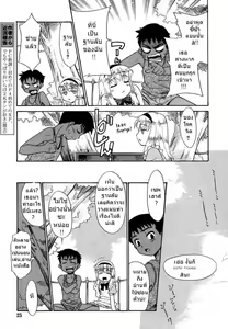 Page 5 of After noon of alice - preview thumbnail