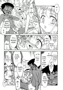 Page 8 of After noon of alice - preview thumbnail